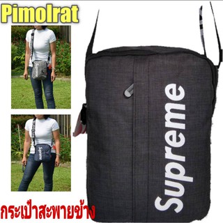 กระเป๋าสะพายข้างสกีนsupreme//pim63