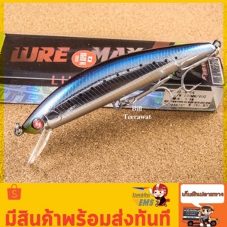 Lure Max minnow Japan 12cm/40g เหยื่อปลอม สำหรับแคสอินทรีย์ + ชายฟั่ง ข้างเกาะ โดยเฉพาะ เบ็ด VMC แท้