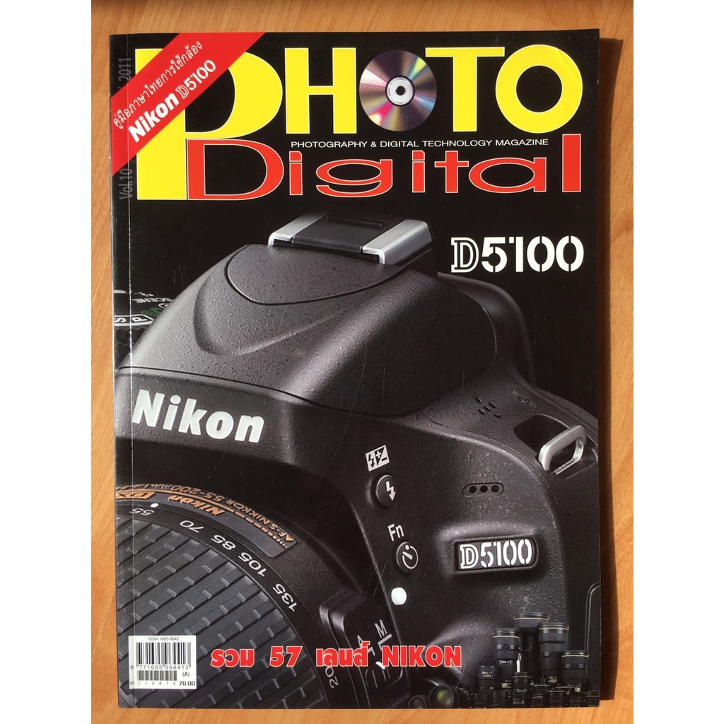 คู่มือภาษาไทยการใช้กล้อง Nikon D5100 รวม57เลนส์ (มือสอง)