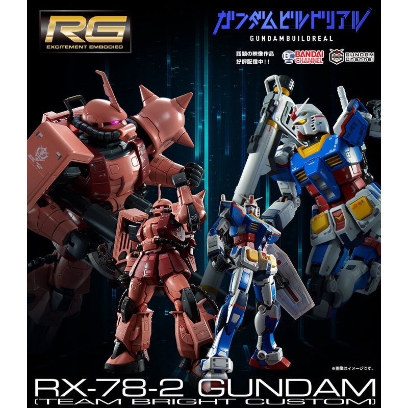[P-BANDAI] RG 1/144 RX-78-2 Gundam &amp; RG High Mobility Type Zaku II [ Gundam Build Real ]