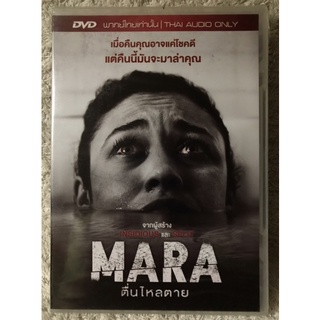 DVD Mara ดีวีดี ตื่นไหลตาย ( พากย์ไทย5.1)