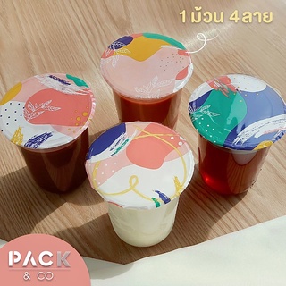 ซีลฝาปิดแก้ว ฟิลม์ซีลฝาแก้วชานม 4 ลาย (250m.) Pastel collection