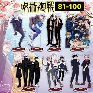 (3) อะคริลิค ตั้งโต๊ะ สแตนดี้ Standy Acrylic Jujutsu Kaisen มหาเวทย์ผนึกมาร โกโจ ซาโตรุ มังงะ ของเล่น ของสะสม ของขวัญ 🇨🇳