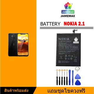 แบต Nokia 2.1/Nokia 2 /HE338 แบตเตอรี่ battery มีประกัน 6 เดือน