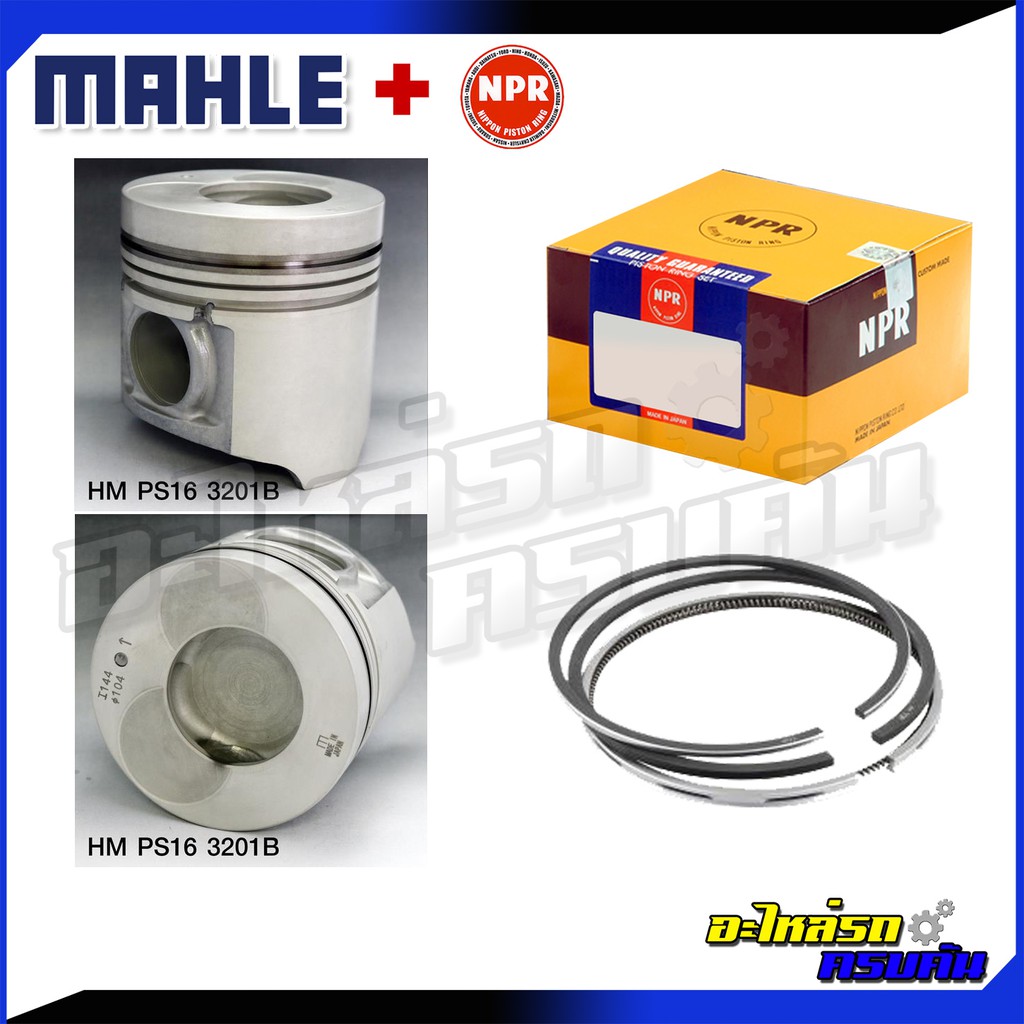 MAHLE ลูกสูบ/แหวน HINO DUTRO รุ่นเครื่อง W04D-J