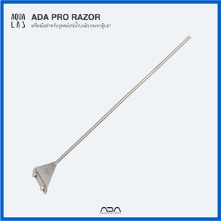 ADA PRO RAZOR เครื่องมือสำหรับขูดตะไคร่น้ำบนผิวกระจกตู้ปลา