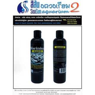 Marinium Aragonate ขนาด250ml.