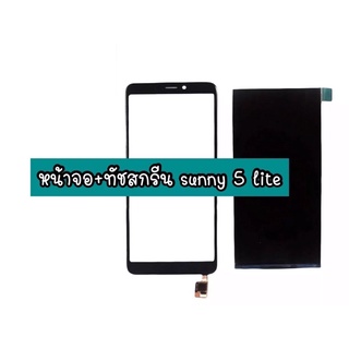 ทัชสกรีน Wiko Sunny5 lite จอในWiko Sunny5lite จอสีสวย ทันลื่น