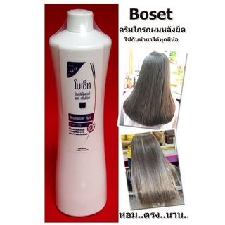 ครีมโกรกผม หลังยืด โบเซ็ท  ( BOSET Neutralizer Hair Cream Lock 1000 ml. )