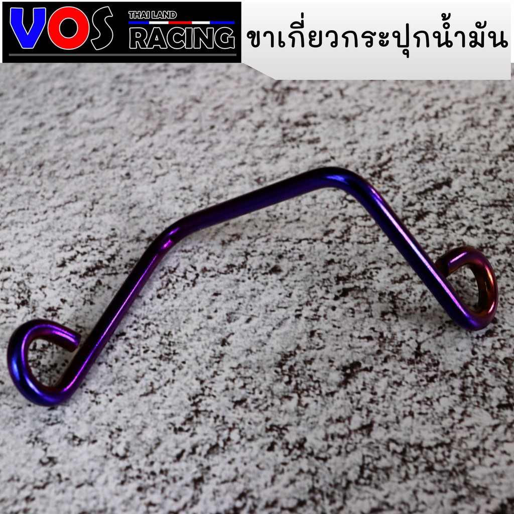 ขาจับกระปุกปั้มลอย ขายึดกระปุกน้ำมันเบรค สปริงยึดกระปุกน้ำมันเบรค มี2 สี ทอง/ไทเท - รูปที่ 2