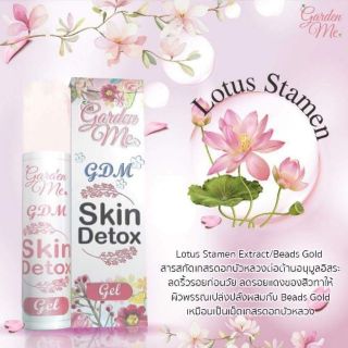 ขวดใหญ่ 50 มล​ GDM Skin detox