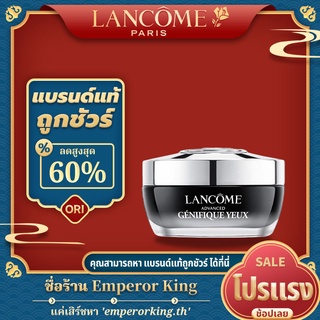 Lancome Advanced Genifique Eye Cream New 15ml / 5ml ลังโคม อาย ครีมบำรุง Eyes Cream