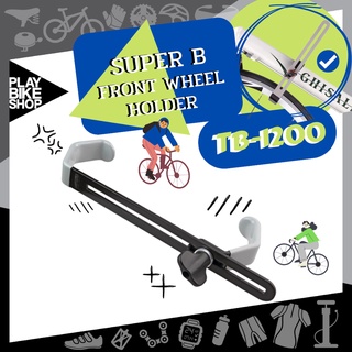 SUPER B FRONT TB-1200 WHEEL HOLDER ที่ล็อคล้อหน้าจักรยานอลูมิเนียม