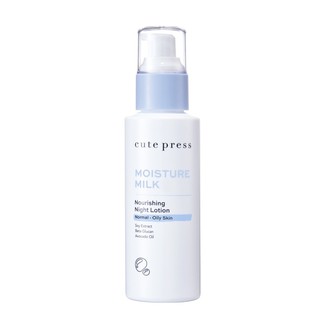 ของเเท้ Cute Press Moisture Milk Nourishing Night Lotion คิว…