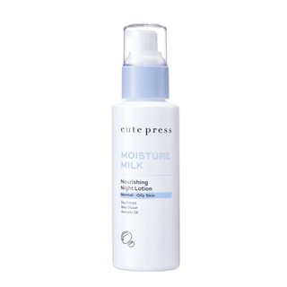 ของเเท้ Cute Press Moisture Milk Nourishing Night Lotion คิวท์เพรส โลชั่น