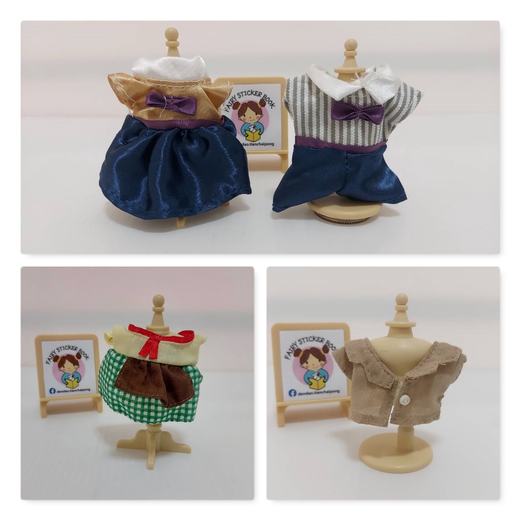 Sylvanian Families เสื้อผ้า ชุดแต่งตัว