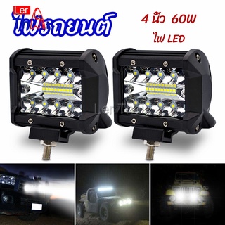 LerThai ไฟสปอร์ตไลท์รถยนต์ ไฟสปอร์ตไลท์มอเตอร์ไซต์   ไฟหน้ารถ  car lights