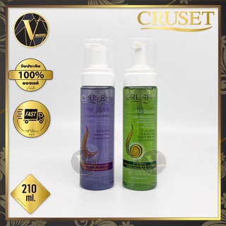 Cruset Hair Styling Mousse ครูเซ็ท มูสน้ำจัดแต่งทรงผม 210 ml.(มี 2 สูตร)