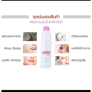 Evian mineral water facial spray 300 ml.