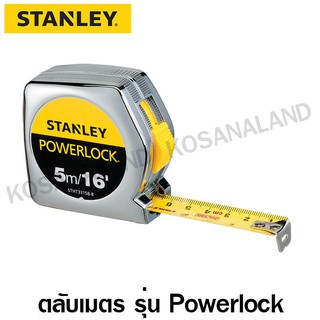 Stanley ตลับเมตร 5 เมตร / 16 ฟุต รุ่น Powerlock (ของแท้100%) รุ่น 33-158 (พร้อมเอกสารรับรอง จาก ชั่ง ตวง วัด) Tape Rule