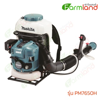 Makita เครื่องพ่นละอองเคมี (เครื่องยนต์ 75.6cc 4 จังหวะ)  รุ่น PM7650H