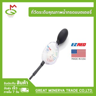 ที่วัดระดับคุณภาพน้ำกรดแบตเตอรี่ ไฮโดรมิเตอร์ / Handhold Battery Hydrometer จำหน่ายโดยบริษัท Great Minerva Trade