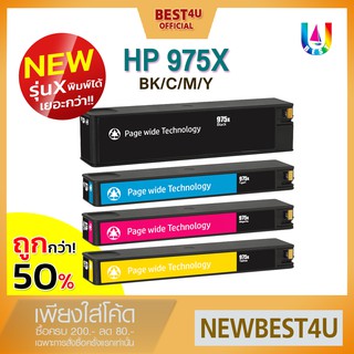 BEST4U เทียบเท่า HP975 HP 975 hp975a HP 975a HP975xl 975XL/975BK 975C 975M 975Y INK For HP 452dw 552dw 477dw 577dw 577z