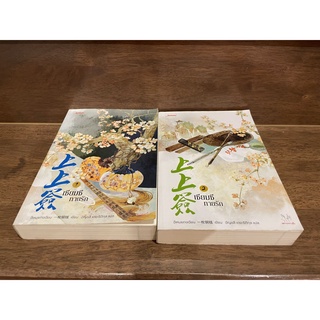 เซียมซีทายรัก 1-2 (จบ) ... อีเหมยถงเฉียน (มือสอง)