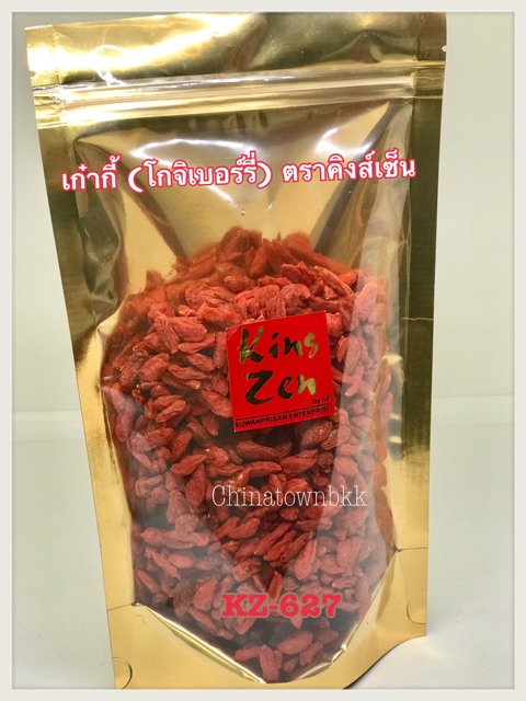 เก่ากี้ (โกจิเบอร์รี่) รูปที่ 2