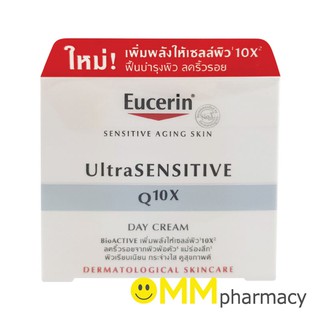 EUCERIN ULTRASENSITIVE Q10X 50ML.