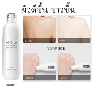 Milky moisture body emulsion น้ำนมบอดี้ อิมัลชัน ช่วยเติมความชุ่มชื่นนุ่มเนียน กระชับผิว และยังช่วยลดริ้วรอย คืนความอ่อน