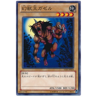 15AY 15AY-JPB10 Gazelle the King of Mythical MDK Duelist Kingdom Common 15AY-JPB10 0807001007023