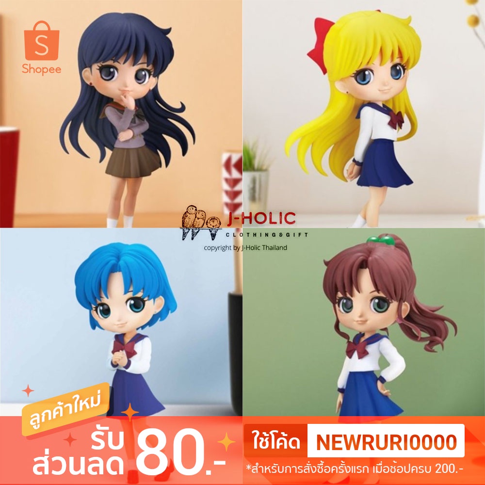 แท้/ญี่ปุ่น🇯🇵  Sailor Moon Q posket AINO MINAKO AMI HINO REI MAKOTO Qposket Banpresto เซเลอร์มูน ชุด