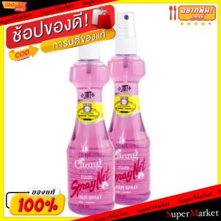 ✨นาทีทอง✨ CARING SPRAYNET แคริ่ง สเปรย์เนท สีแดง ยกแพ็ค 2ขวด RED สเปรย์จัดแต่งทรงผม (สินค้ามีตัวเลือกขนาด) ผลิตภัณฑ์จัดแ