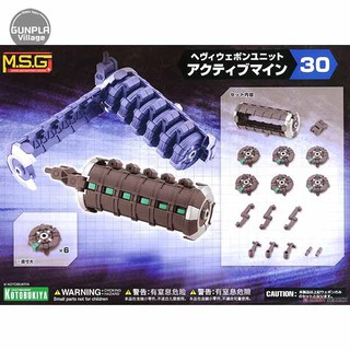 Kotobukiya MSG Heavy Weapon Unit 30 Active Mine 4934054021321 (Plastic Model)