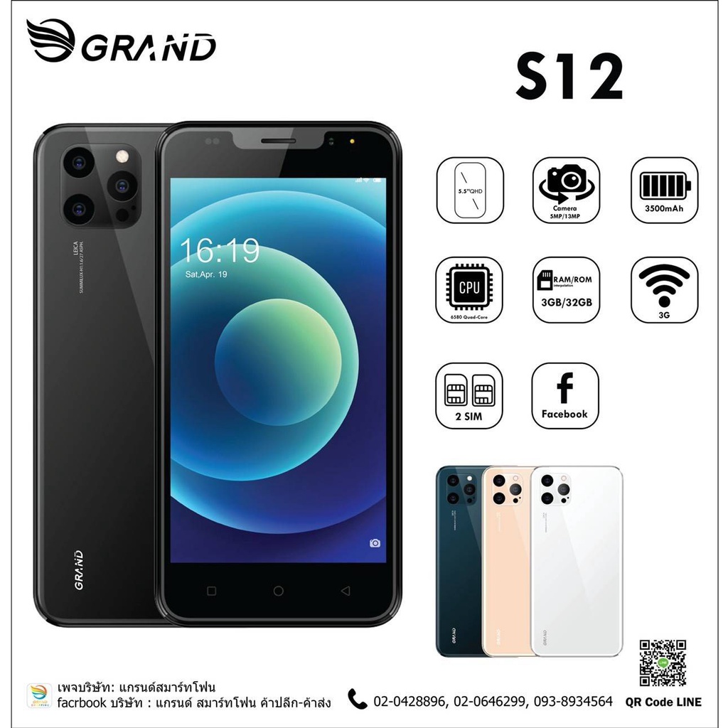 Grand Smartphone S12 5.5