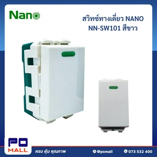 NANO สวิตซ์ 1 ทาง 16A , 250V, ขนาด 1 ช่อง รุ่น NN-SW101 ขาว