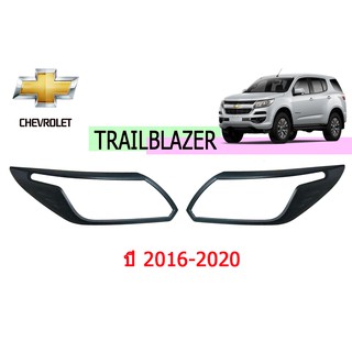 ครอบไฟหน้า/ฝาไฟหน้า เชฟโรเลท เทรลเบลเซอร์ Chevrolet Trailblazer ปี 2016-2020 สีดำด้าน