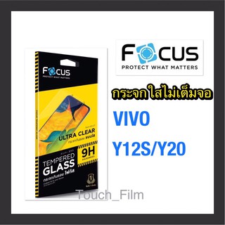 กระจกใสไม่เต็มจอ❌Vivo Y12S/Y20❌ยี่ห้อโฟกัส พร้อมฟิล์มหลัง