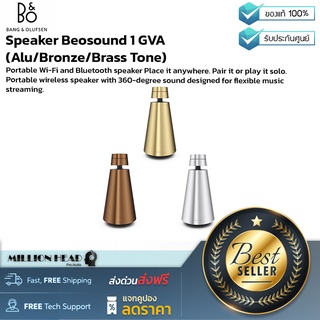 B&amp;O : Beosound 1 GVA by Millionhead (ลำโพงบลูทูธ ดีไซน์ไม่ธรรมดา ทรงแบบอุปกรณ์ไฮเทค)