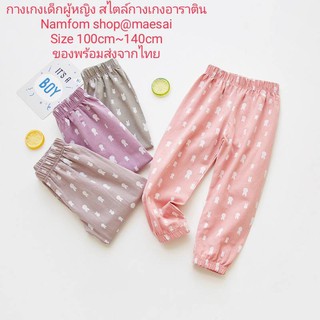 เล็คกิ่งเด็ก สไตล์กางเกงอาราติม(100cm-140cm)