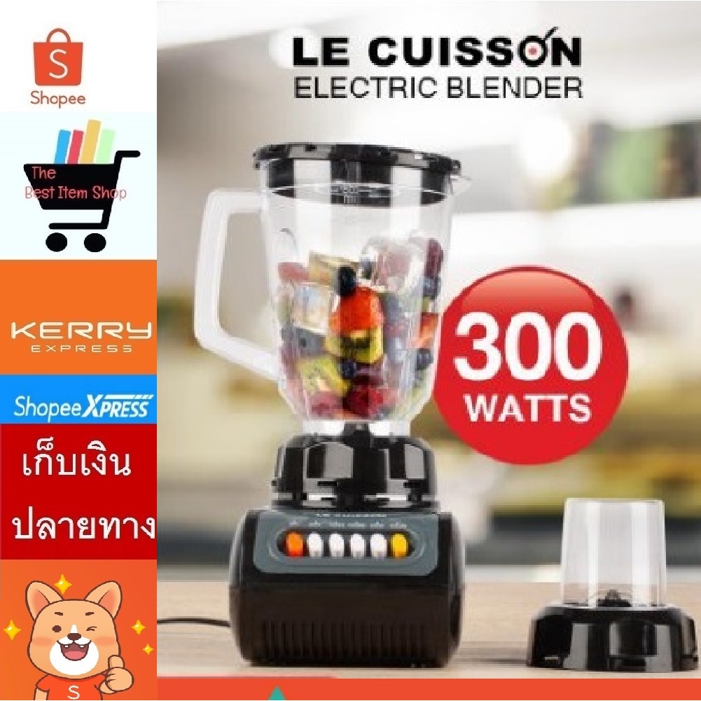 เครื่องปั่นอเนกประสงค์แบบ 2 in 1 LE CUISSON 2-in-1 Electric Blender มีอะไหล่ขาย