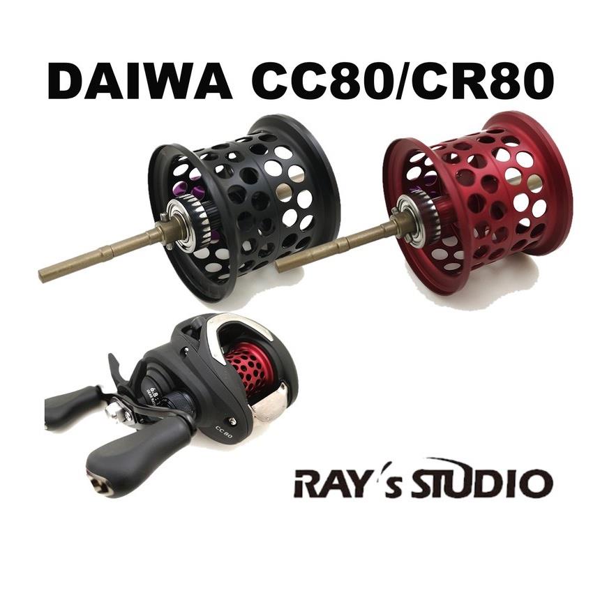 Spool Ray's Studio สำหรับ แต่งรอก Daiwa CC80 / CR80 / CG80 / BASS X ของแต่งรอก สปูลแต่ง