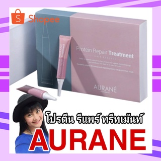 💝โปรตีน รีแพร์ ทรีทเม้นท์ Protein Repair Treatment Hair Essence 1 กล่อง มี 6 หลอด💝*พร้อมส่ง*