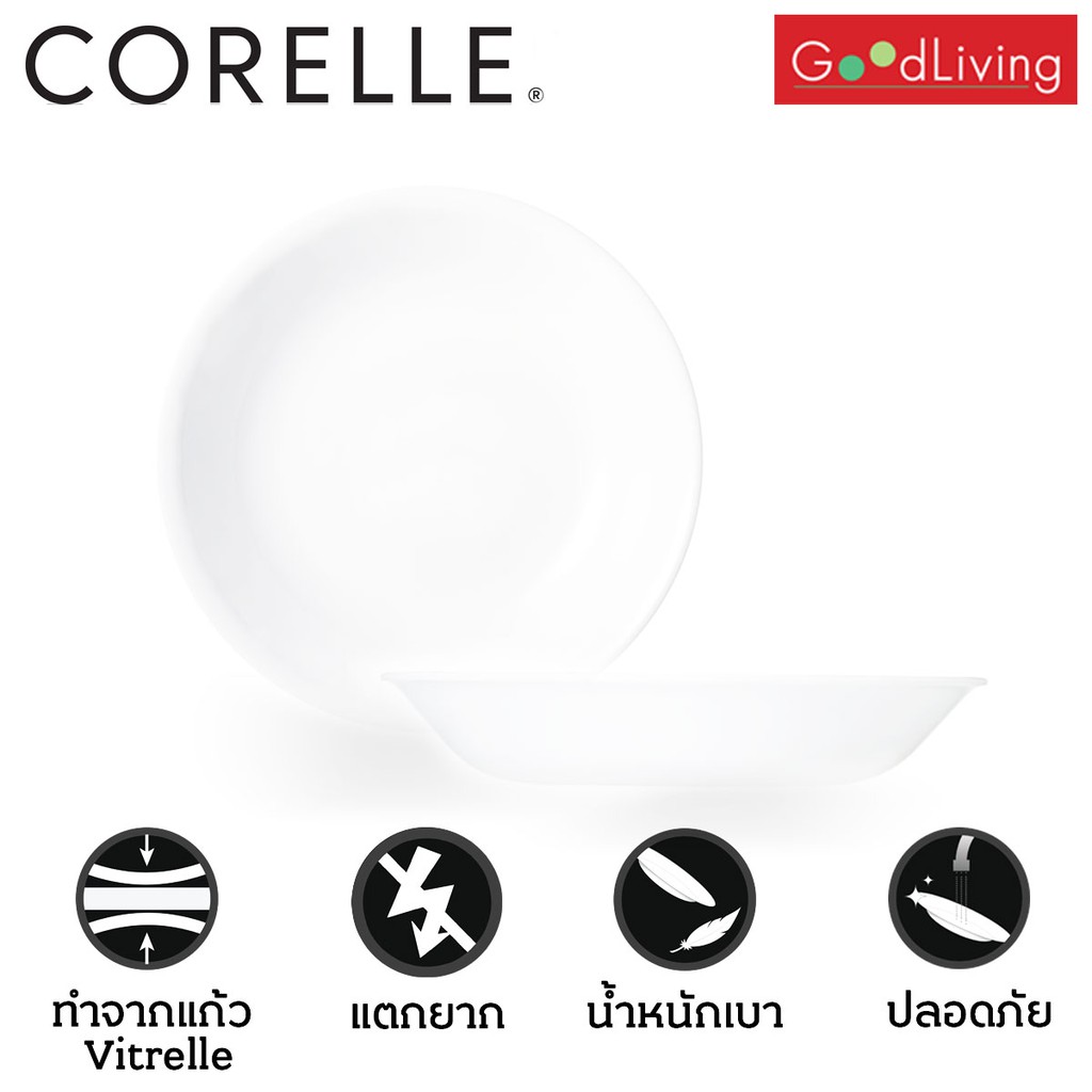 Corelle จานซุป 6.5นิ้ว (17ซม)สีขาว 2 ชิ้น/C-03-413-N-LP-2B