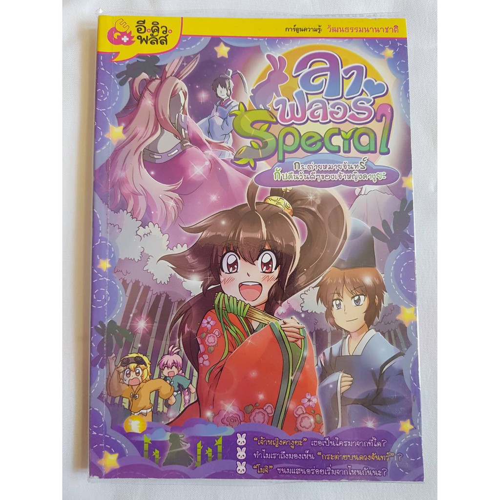 ลาฟลอร่า Special