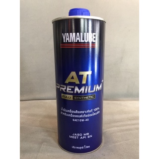 AT PREMIUM PLUS สังเคราะห์ 1 ลิตร / 90793-AT485