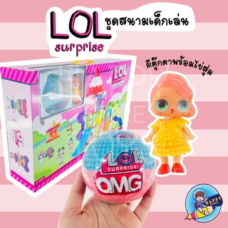 ชุดของเล่นบ้านตุ๊กตา dol lol สําหรับเด็ก