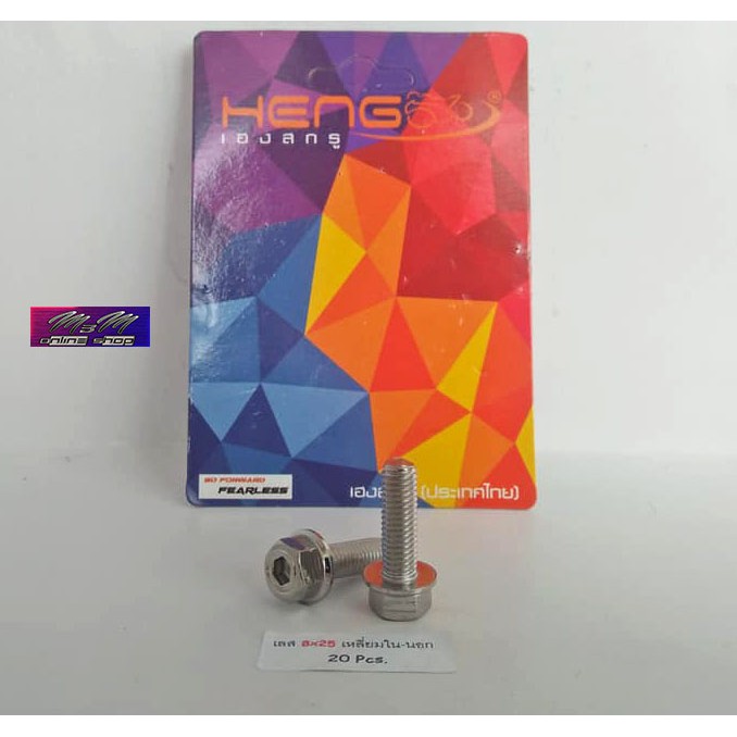 Heng Bolt 2 Keys ขนาด M8 25 Chrome