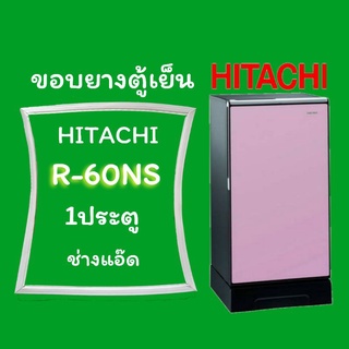 ขอบยางตู้เย็นHITACHI(ฮิตาชิ)รุ่นR-60NS